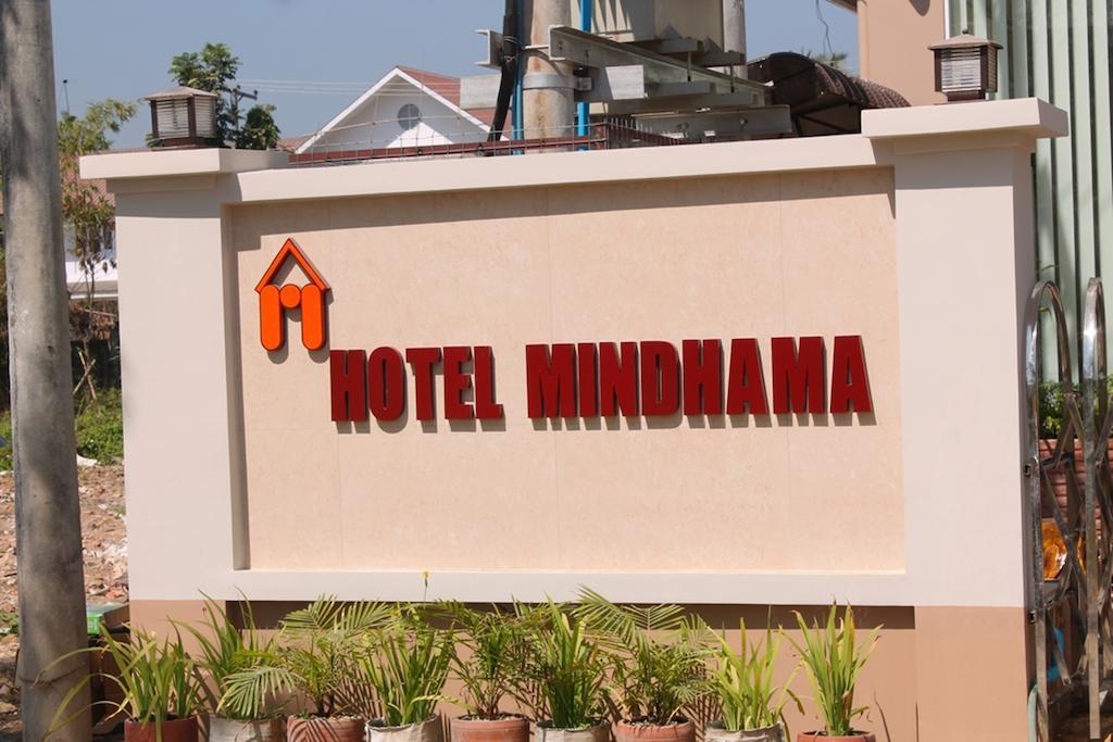 Hotel Mindhama Rangun Zewnętrze zdjęcie